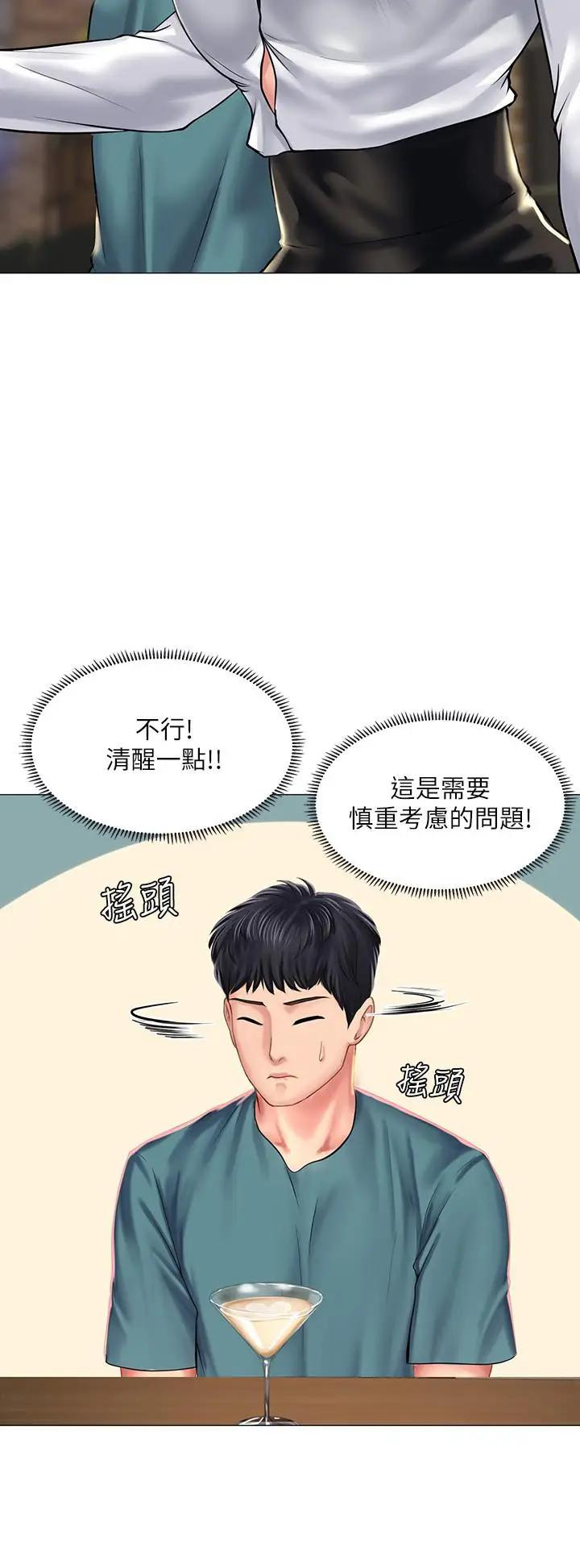 Should I Study at Noryangjin? Raw Chapter 33 Page 7