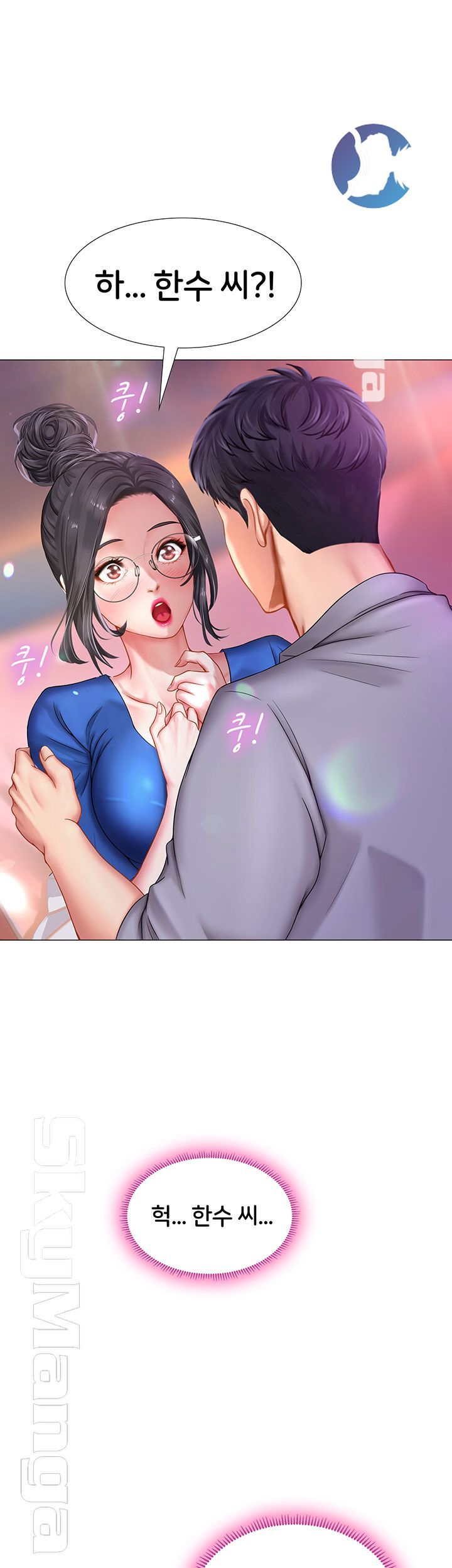 Should I Study at Noryangjin? Raw Chapter 39 Page 1
