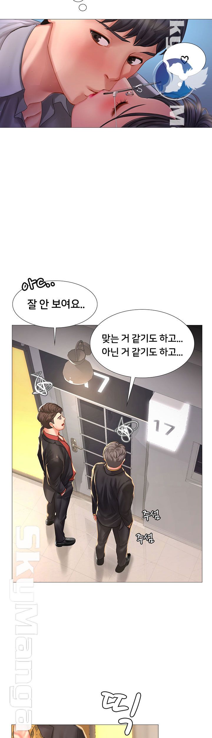 Should I Study at Noryangjin? Raw Chapter 39 Page 14