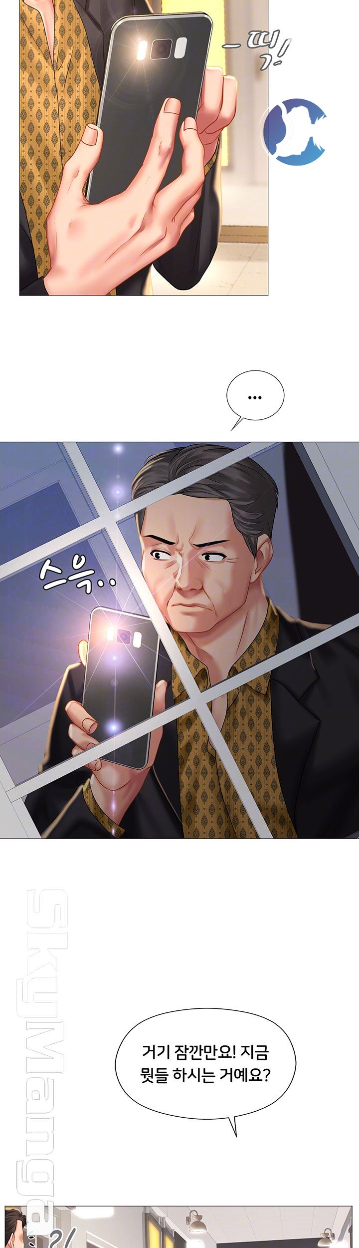 Should I Study at Noryangjin? Raw Chapter 39 Page 15
