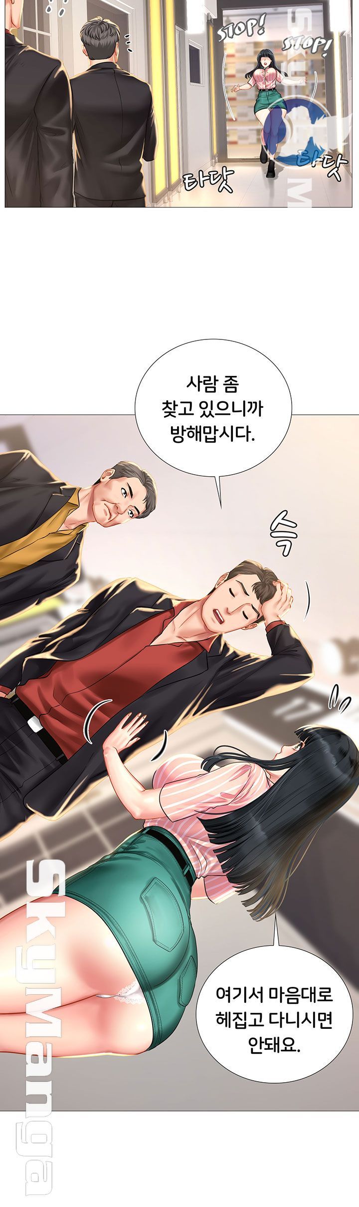 Should I Study at Noryangjin? Raw Chapter 39 Page 16