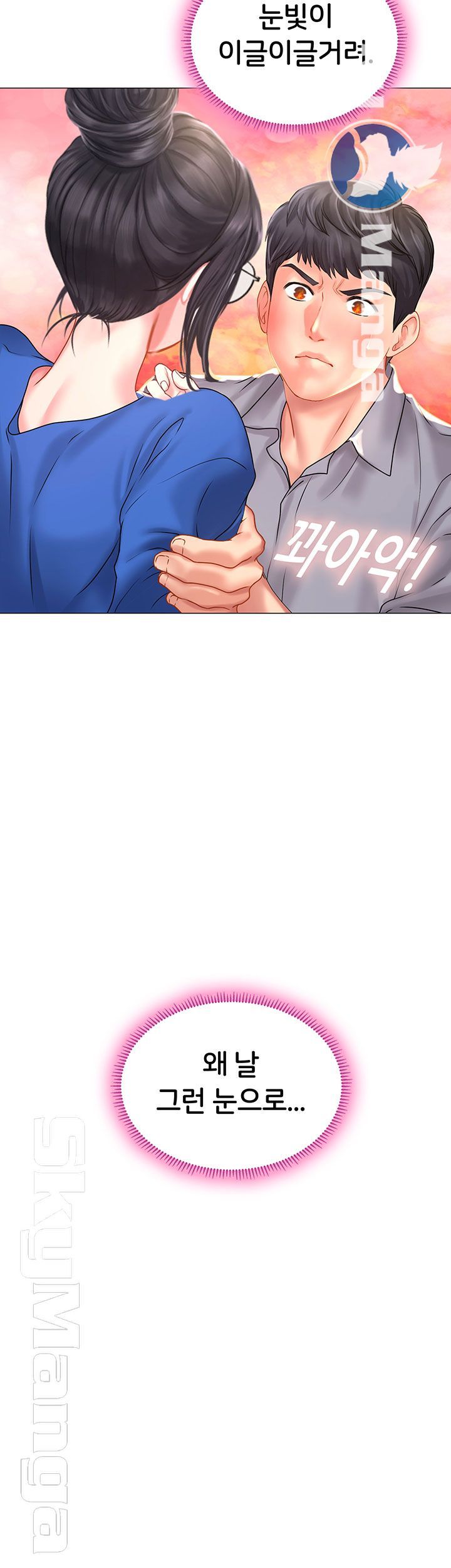 Should I Study at Noryangjin? Raw Chapter 39 Page 2