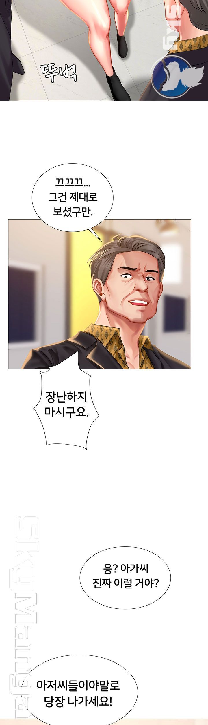 Should I Study at Noryangjin? Raw Chapter 39 Page 20