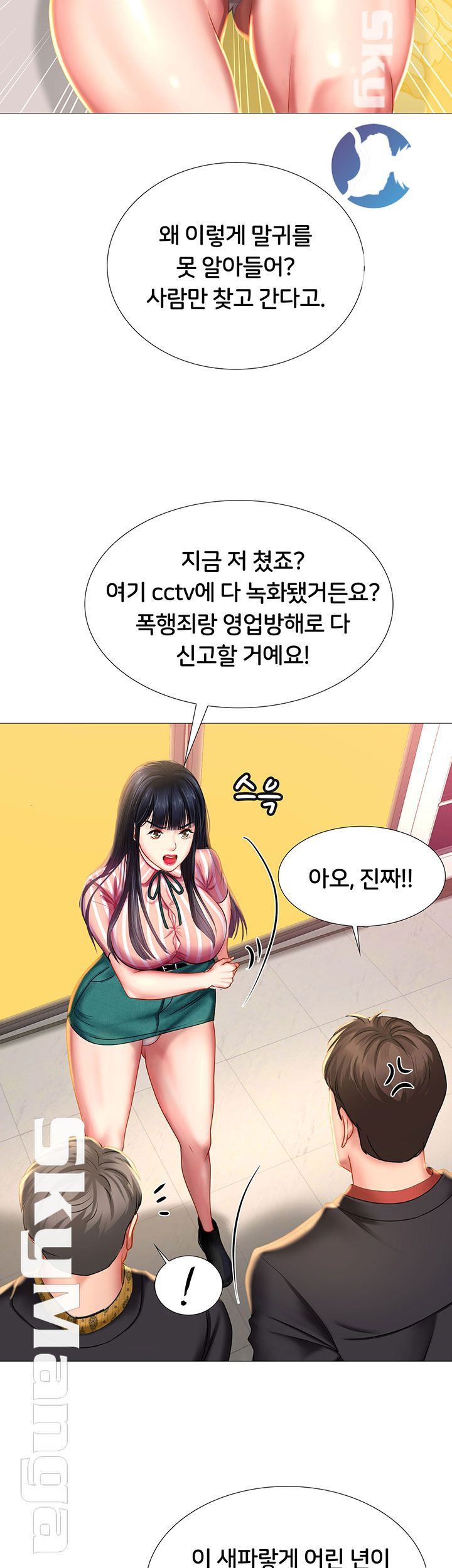 Should I Study at Noryangjin? Raw Chapter 39 Page 23