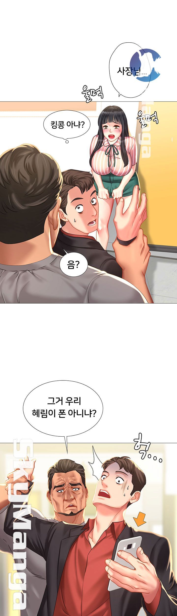 Should I Study at Noryangjin? Raw Chapter 39 Page 28