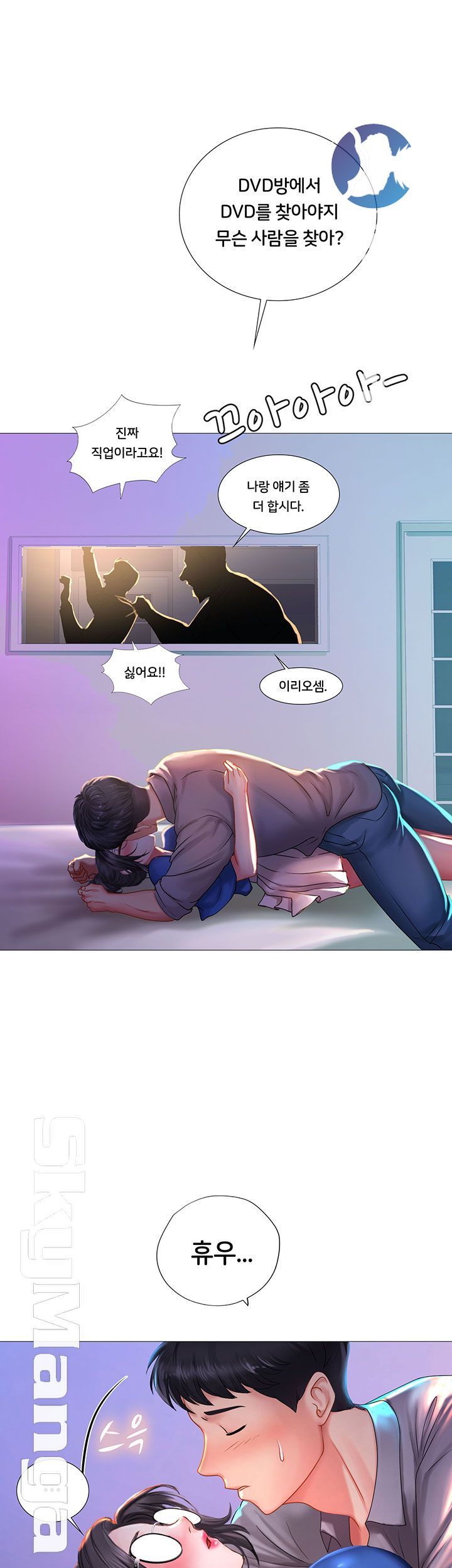 Should I Study at Noryangjin? Raw Chapter 39 Page 34