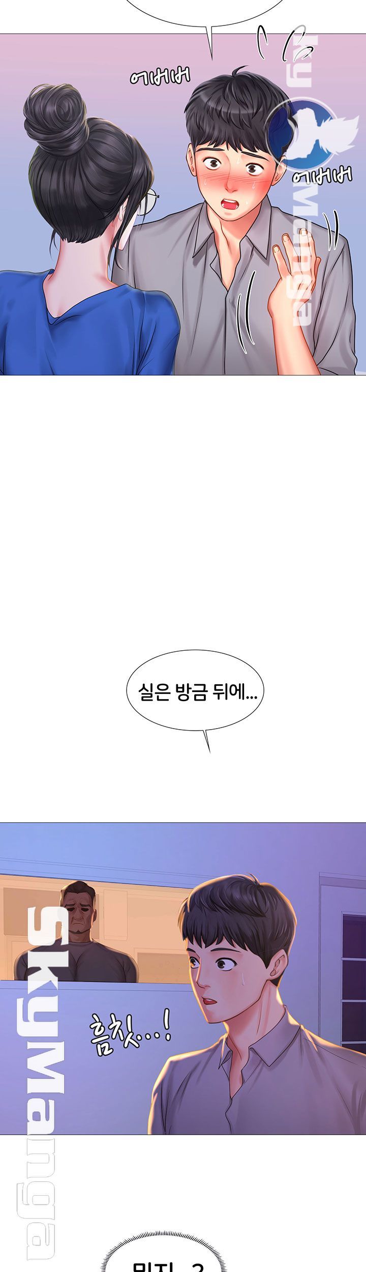 Should I Study at Noryangjin? Raw Chapter 39 Page 37