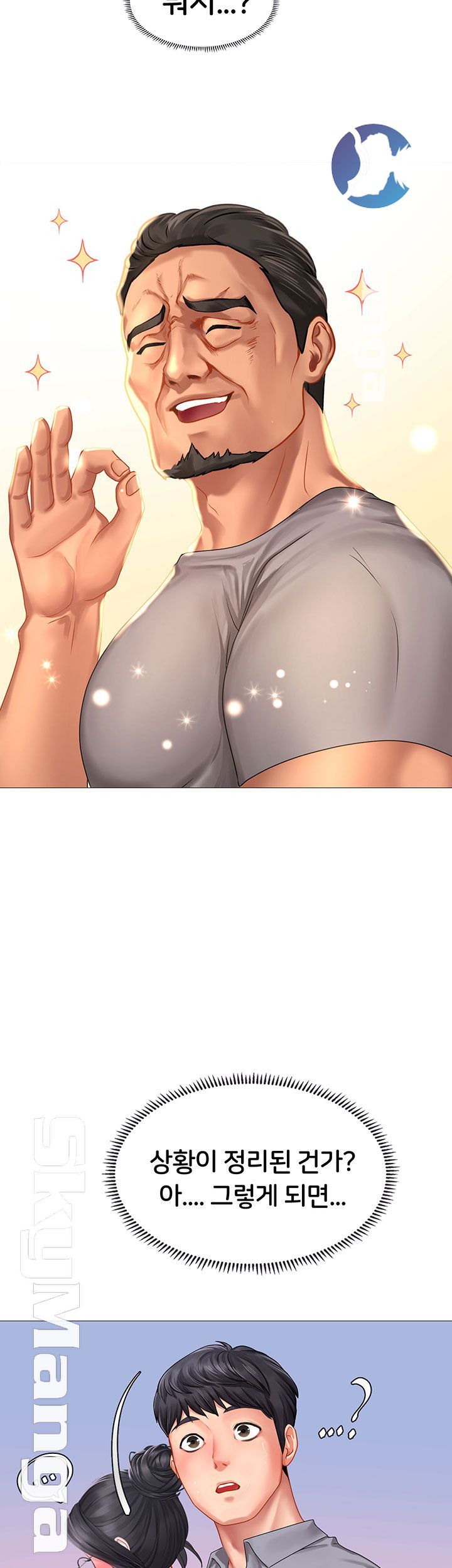 Should I Study at Noryangjin? Raw Chapter 39 Page 38