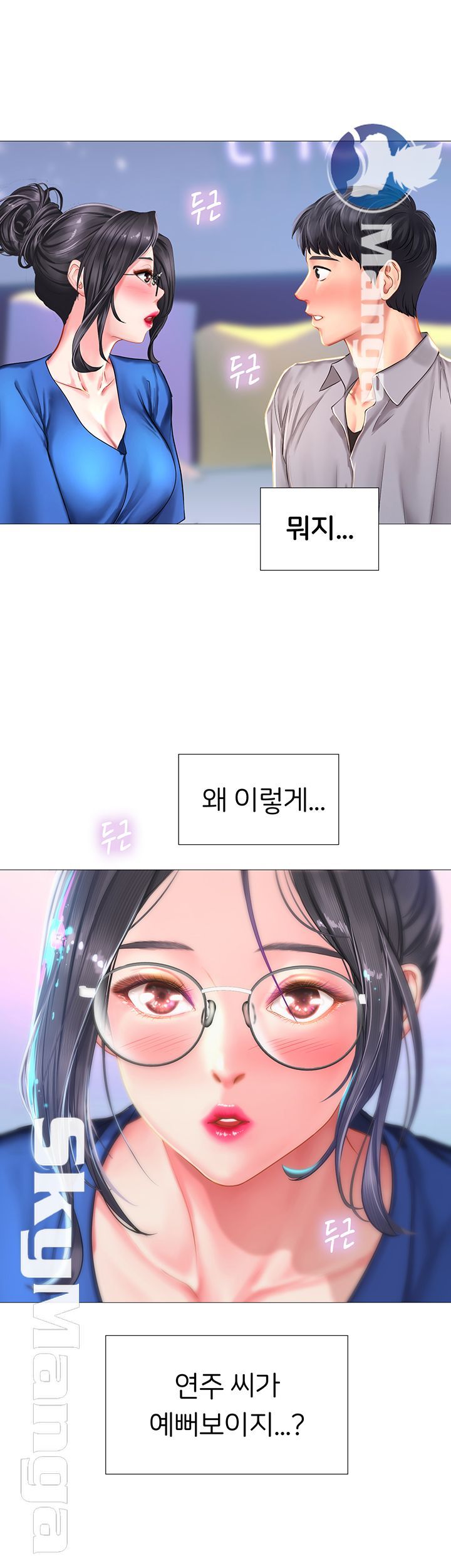 Should I Study at Noryangjin? Raw Chapter 39 Page 45
