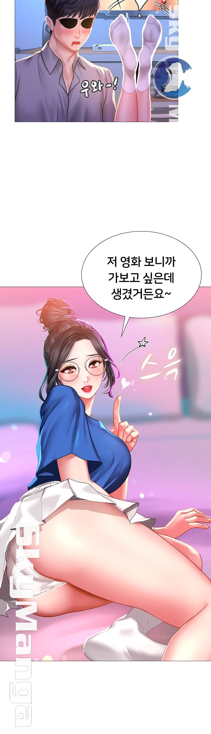 Should I Study at Noryangjin? Raw Chapter 39 Page 48
