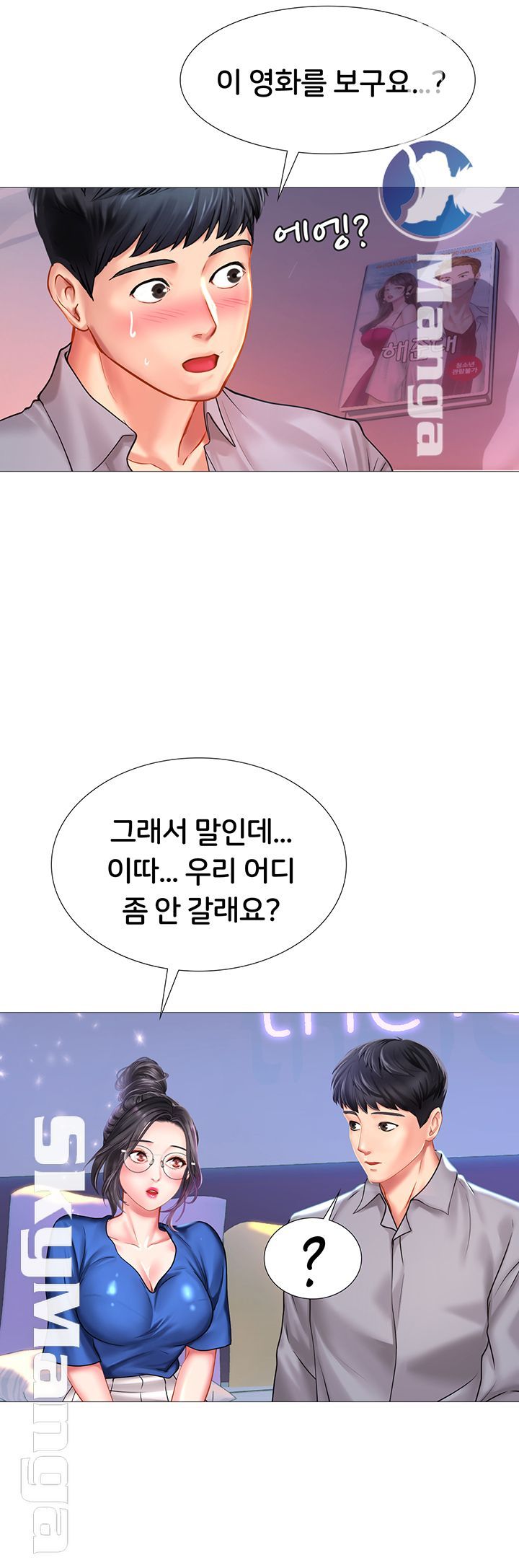 Should I Study at Noryangjin? Raw Chapter 39 Page 49