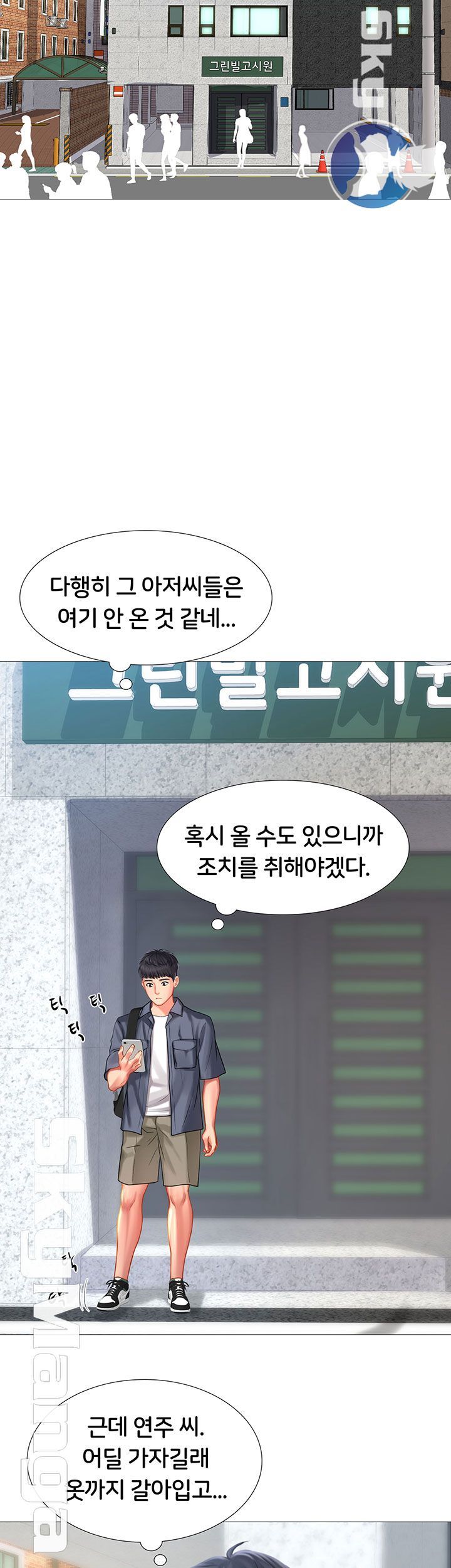 Should I Study at Noryangjin? Raw Chapter 39 Page 51