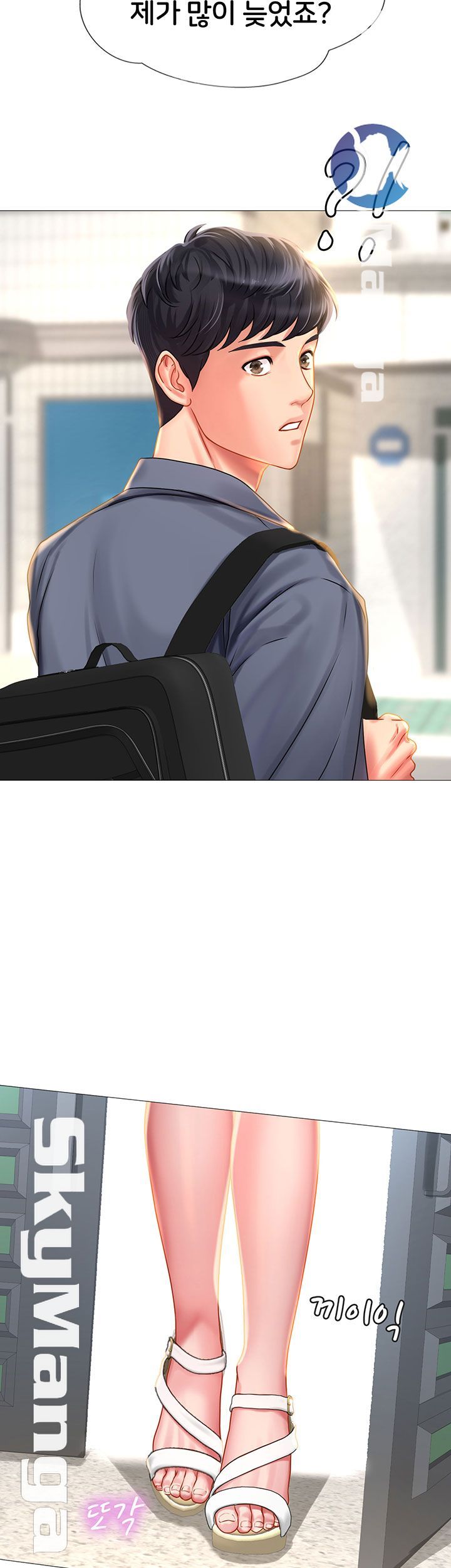 Should I Study at Noryangjin? Raw Chapter 39 Page 53