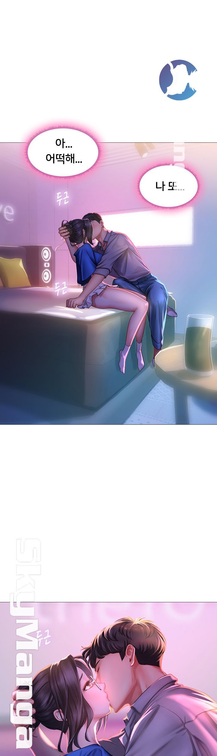 Should I Study at Noryangjin? Raw Chapter 39 Page 7