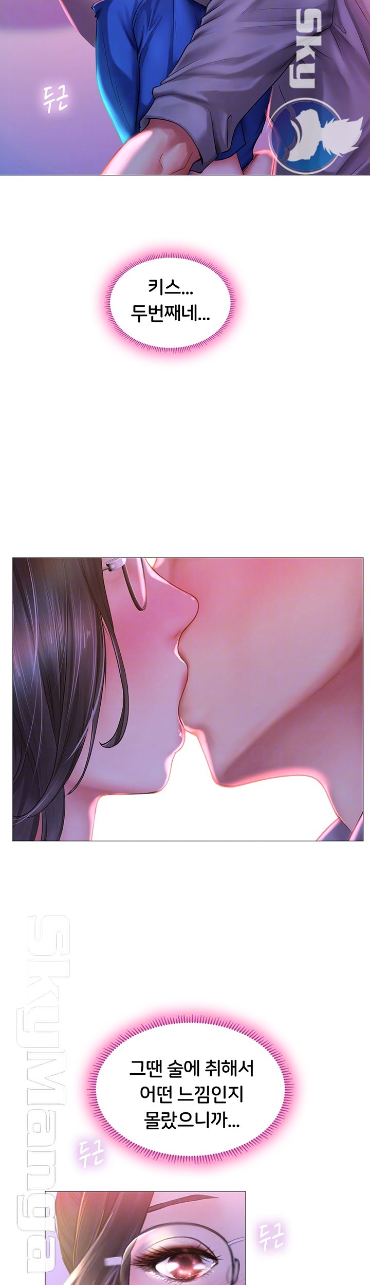 Should I Study at Noryangjin? Raw Chapter 39 Page 9