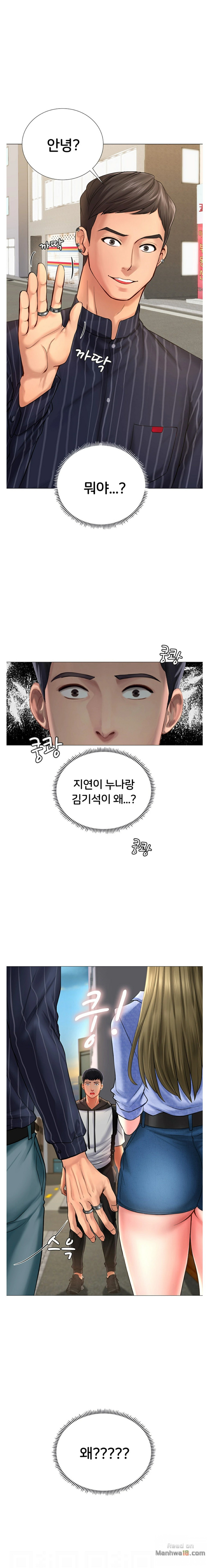 Should I Study at Noryangjin? Raw Chapter 4 Page 1