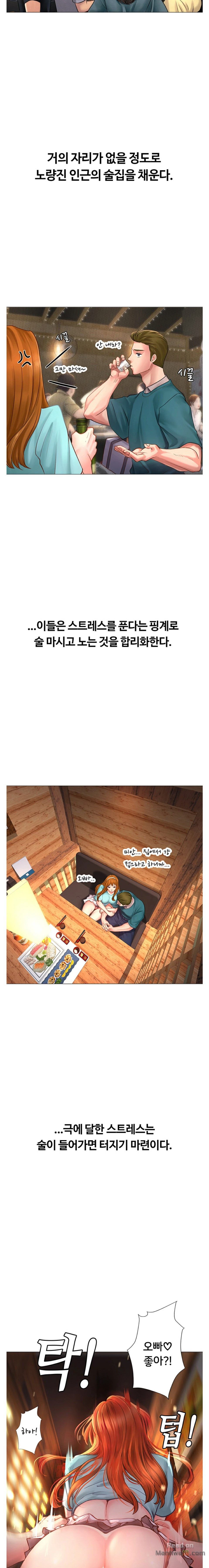 Should I Study at Noryangjin? Raw Chapter 4 Page 10