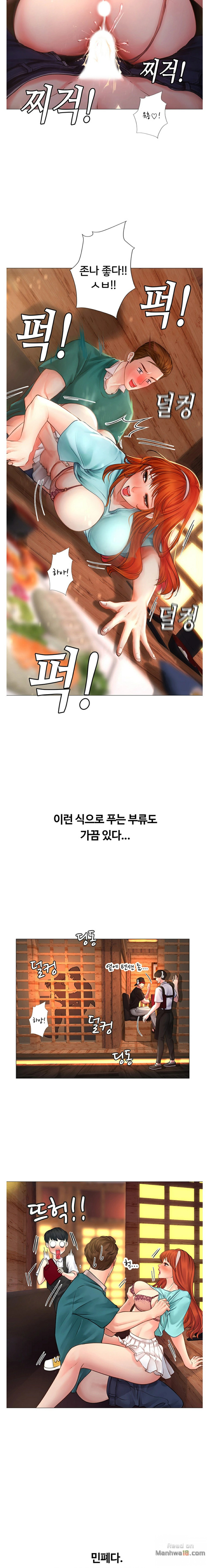 Should I Study at Noryangjin? Raw Chapter 4 Page 11