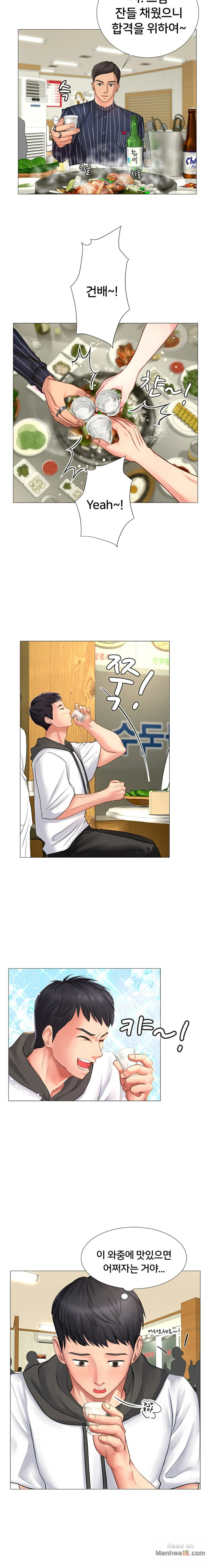 Should I Study at Noryangjin? Raw Chapter 4 Page 13