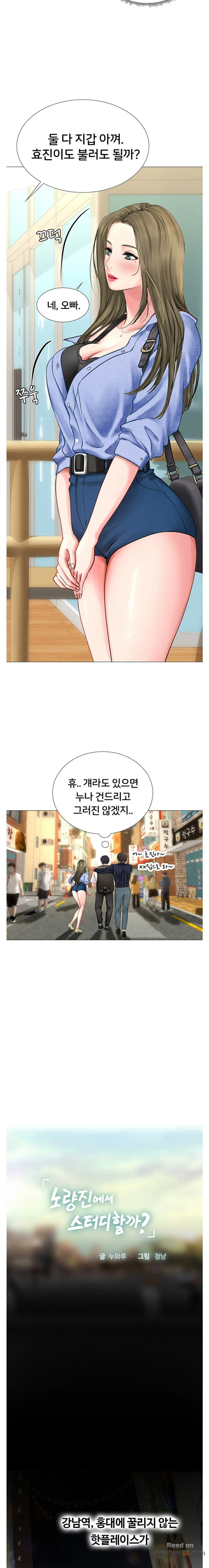 Should I Study at Noryangjin? Raw Chapter 4 Page 8