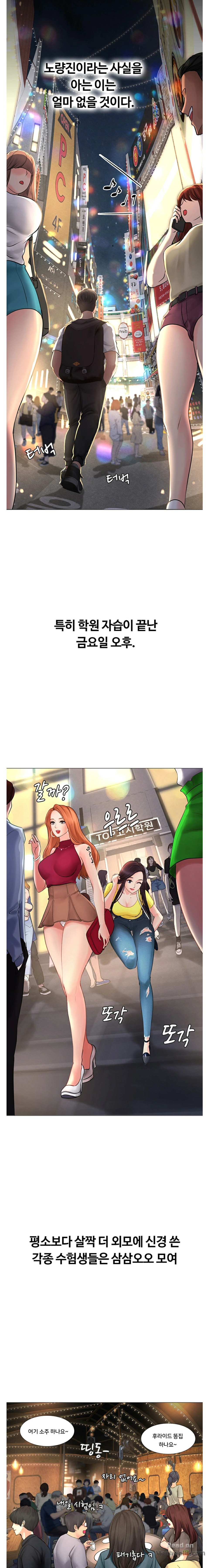 Should I Study at Noryangjin? Raw Chapter 4 Page 9