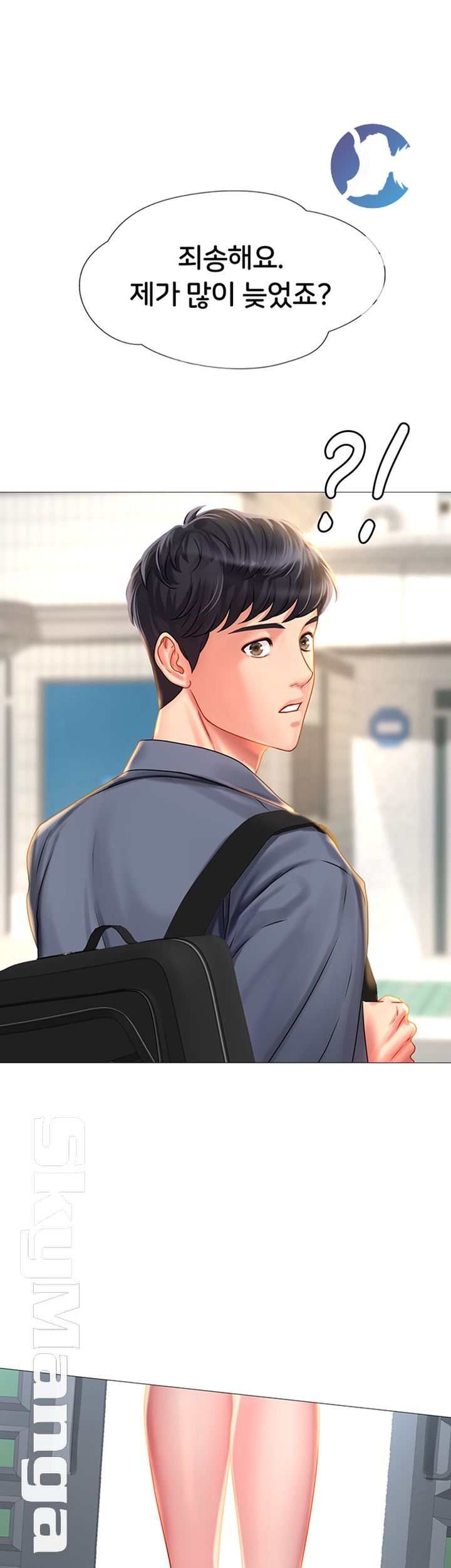 Should I Study at Noryangjin? Raw Chapter 40 Page 1