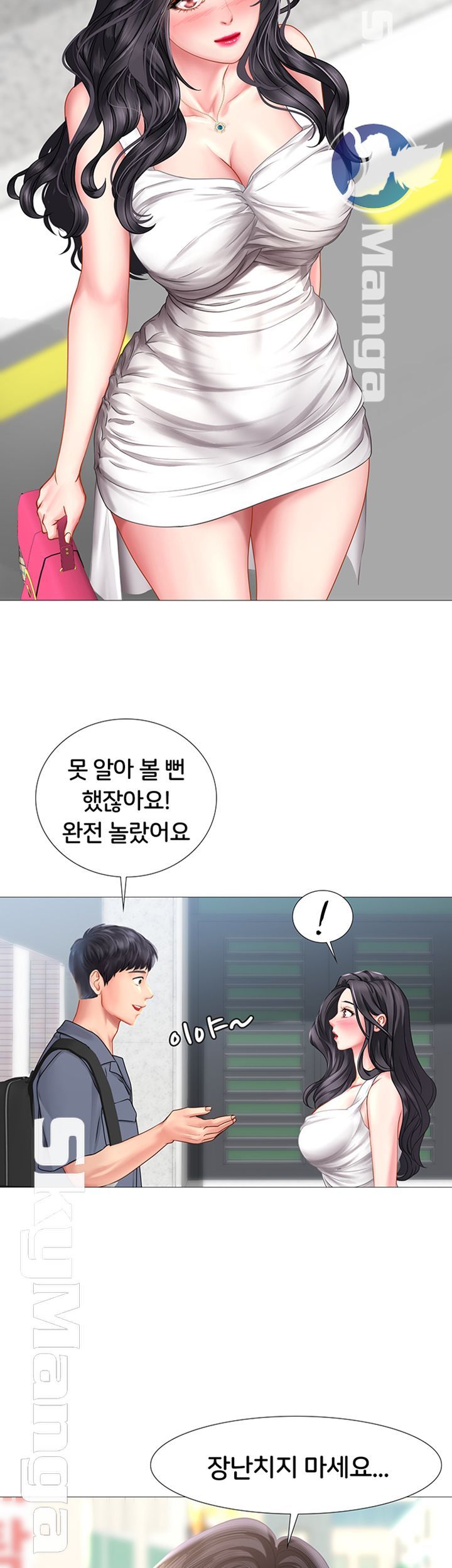 Should I Study at Noryangjin? Raw Chapter 40 Page 11