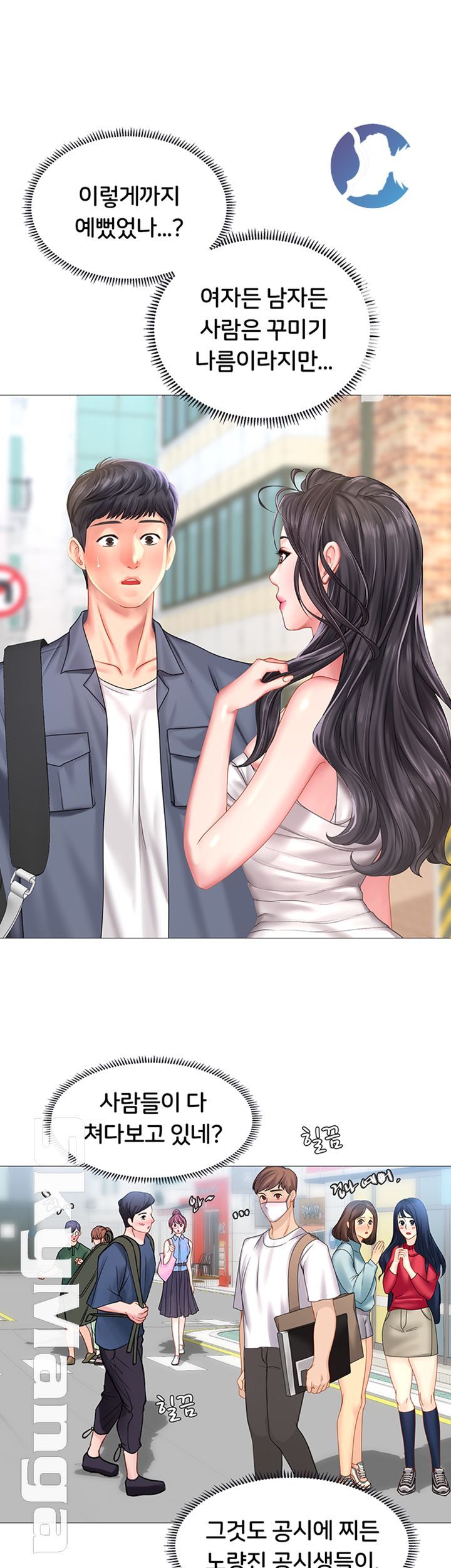 Should I Study at Noryangjin? Raw Chapter 40 Page 13