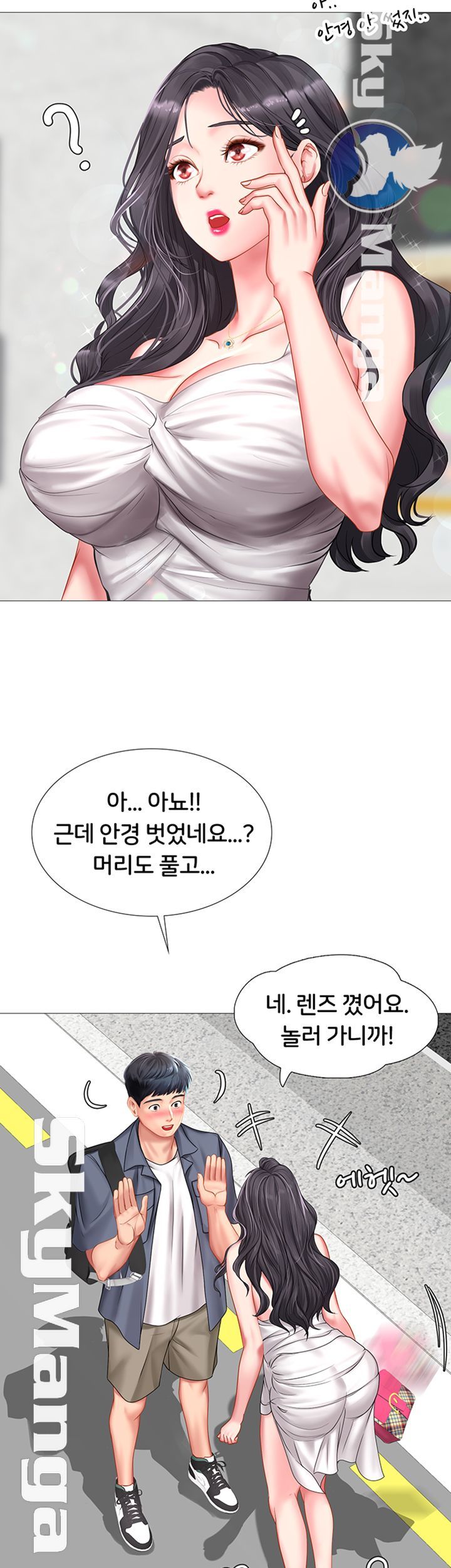 Should I Study at Noryangjin? Raw Chapter 40 Page 15