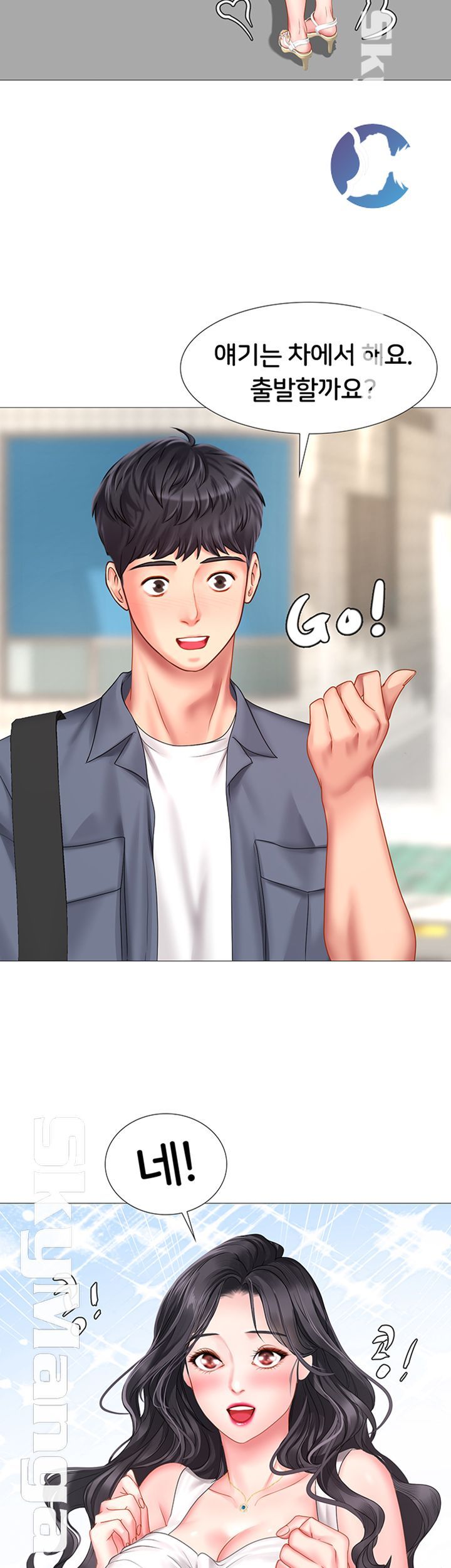 Should I Study at Noryangjin? Raw Chapter 40 Page 16
