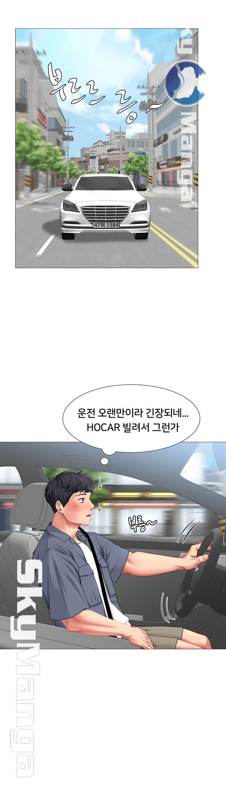 Should I Study at Noryangjin? Raw Chapter 40 Page 19