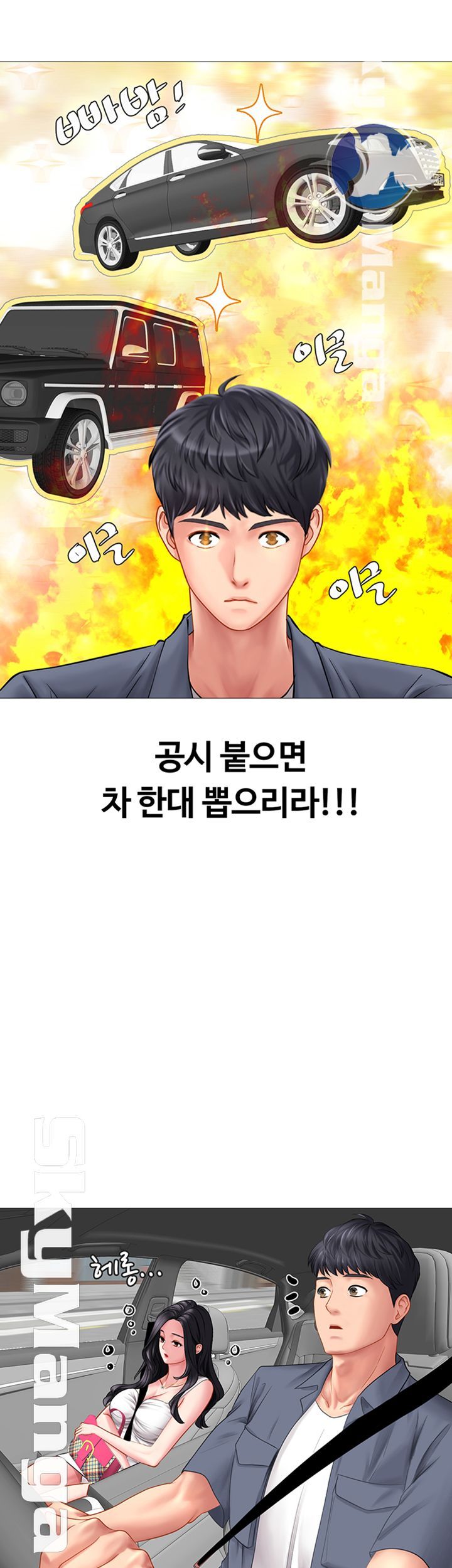 Should I Study at Noryangjin? Raw Chapter 40 Page 20