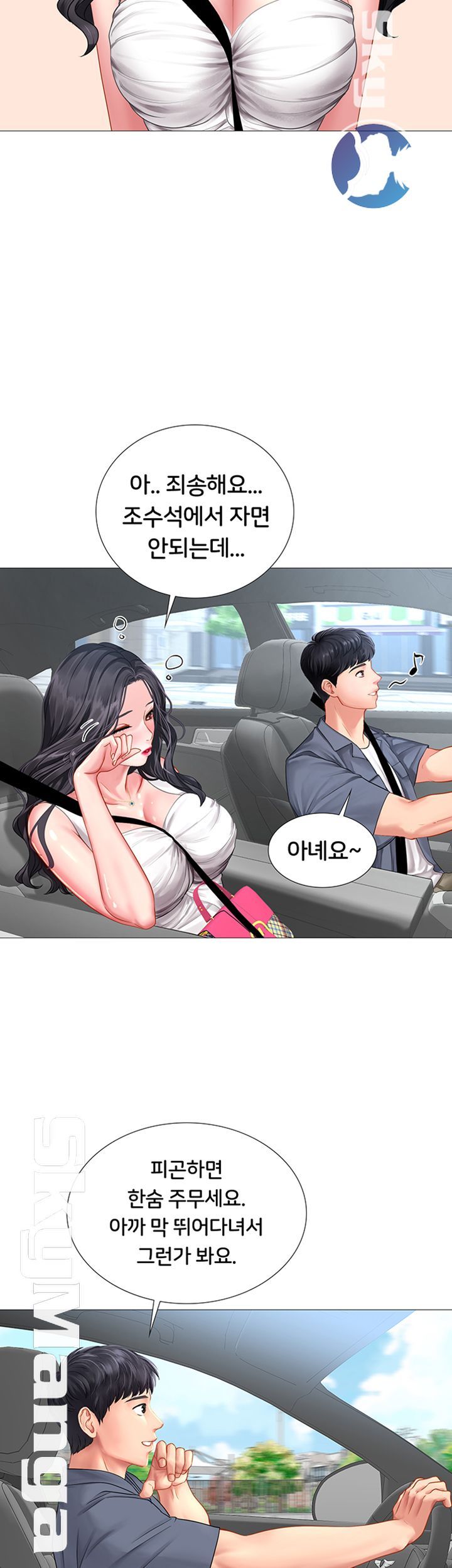Should I Study at Noryangjin? Raw Chapter 40 Page 22