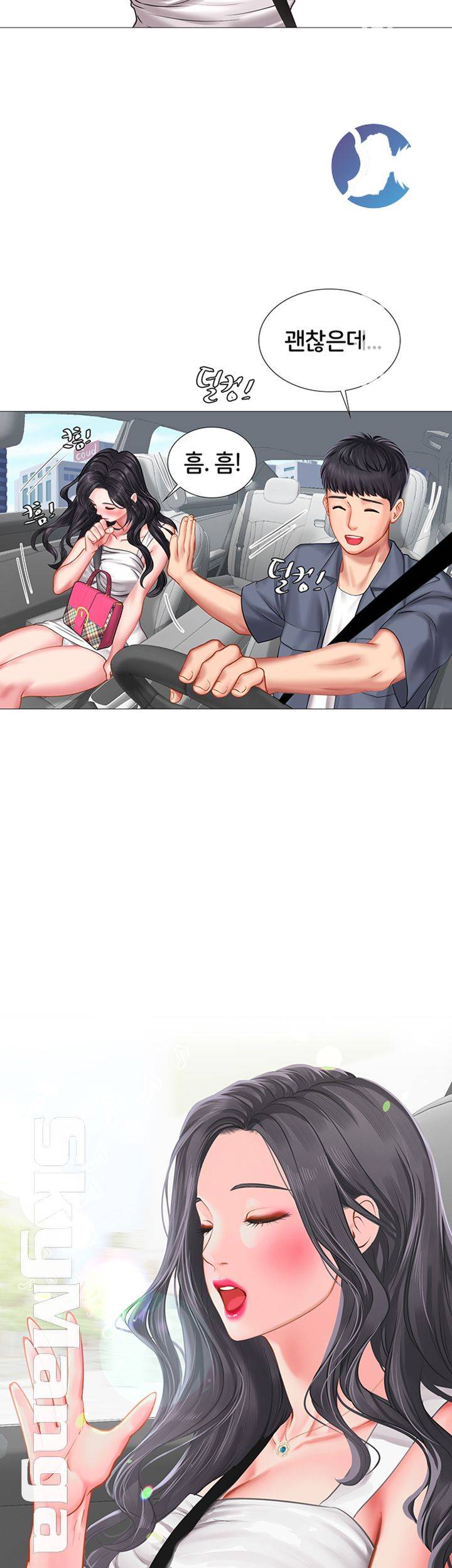 Should I Study at Noryangjin? Raw Chapter 40 Page 27