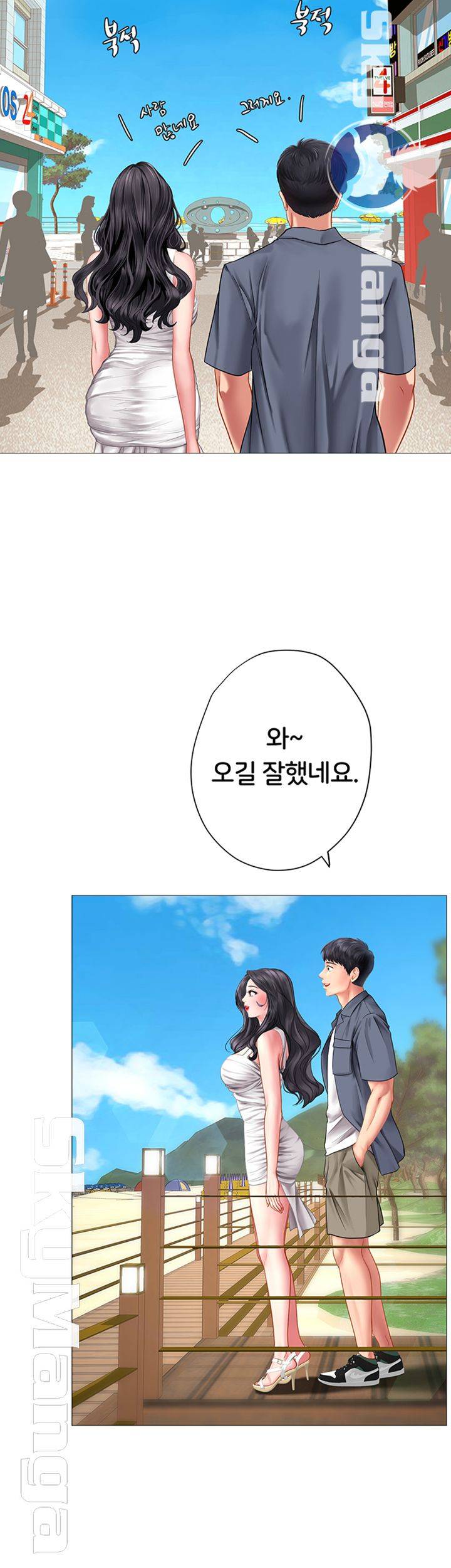 Should I Study at Noryangjin? Raw Chapter 40 Page 32