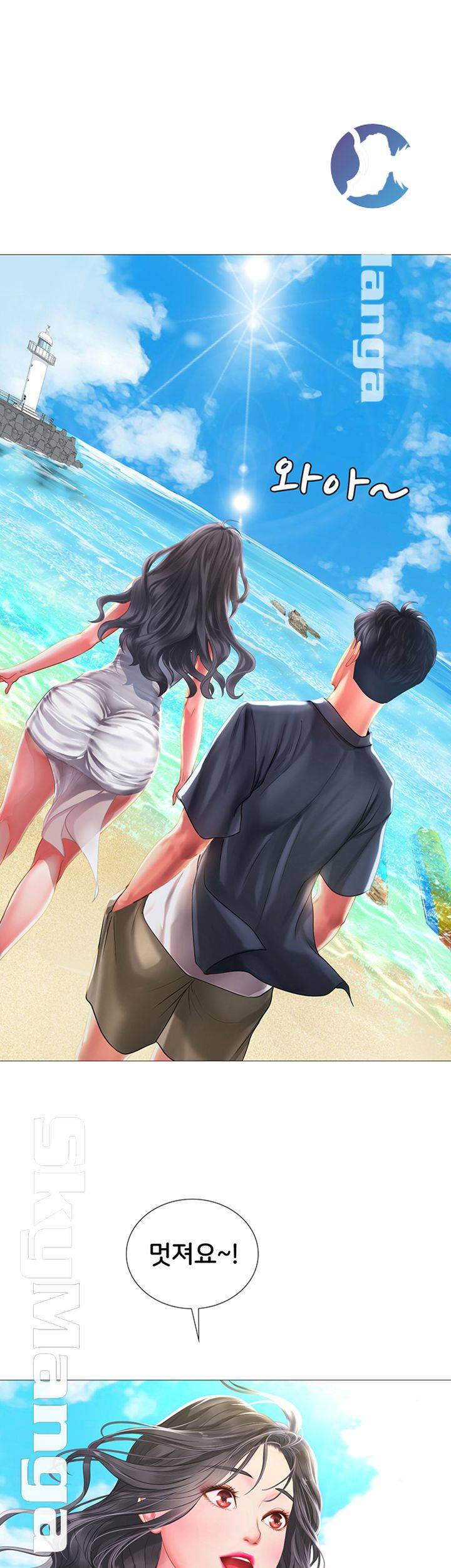 Should I Study at Noryangjin? Raw Chapter 40 Page 33