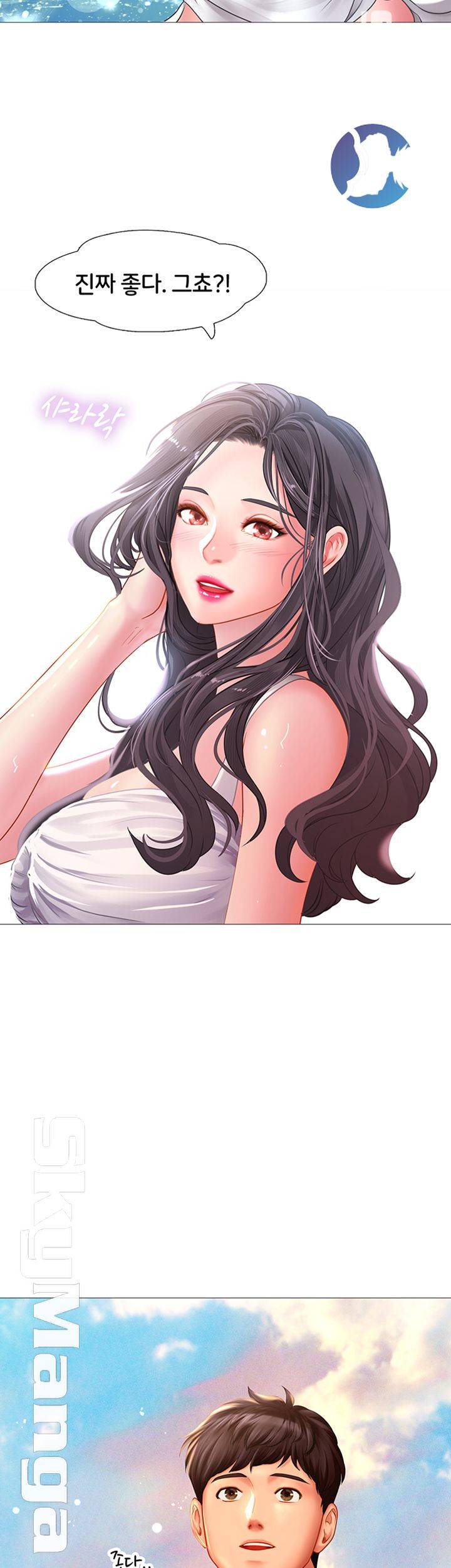 Should I Study at Noryangjin? Raw Chapter 40 Page 37