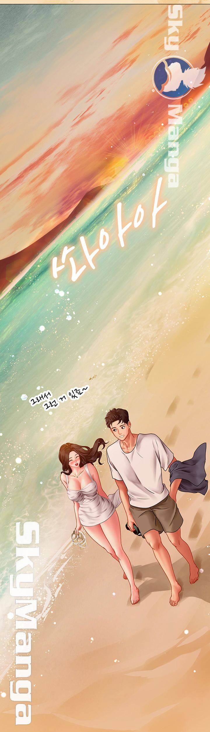 Should I Study at Noryangjin? Raw Chapter 40 Page 39