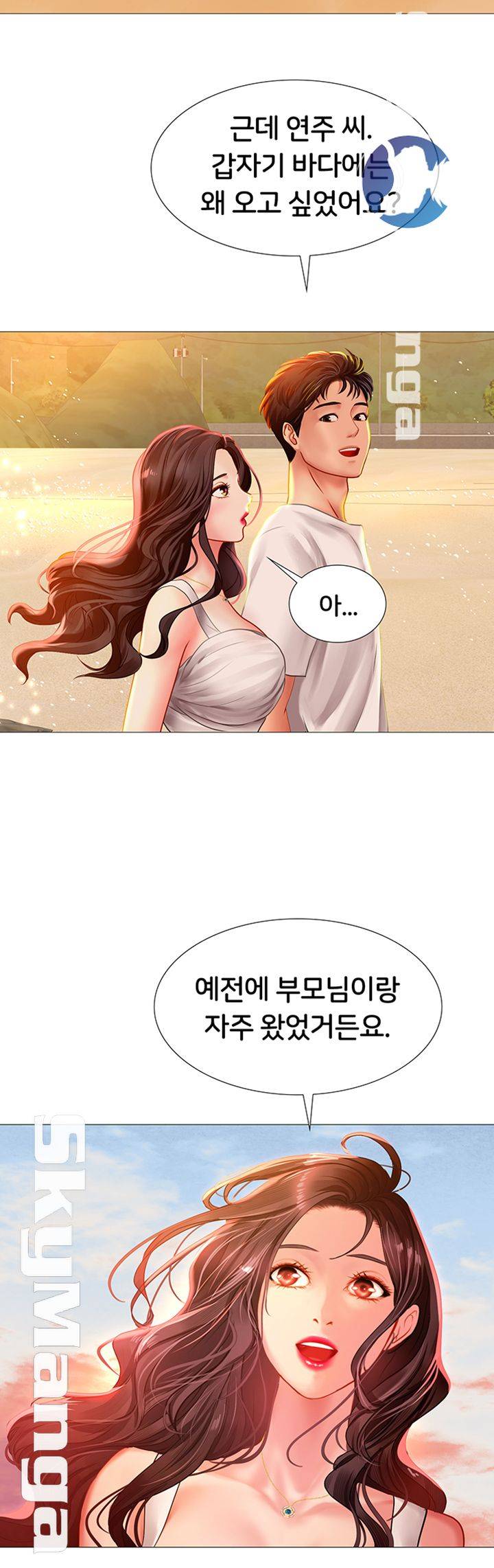Should I Study at Noryangjin? Raw Chapter 40 Page 40