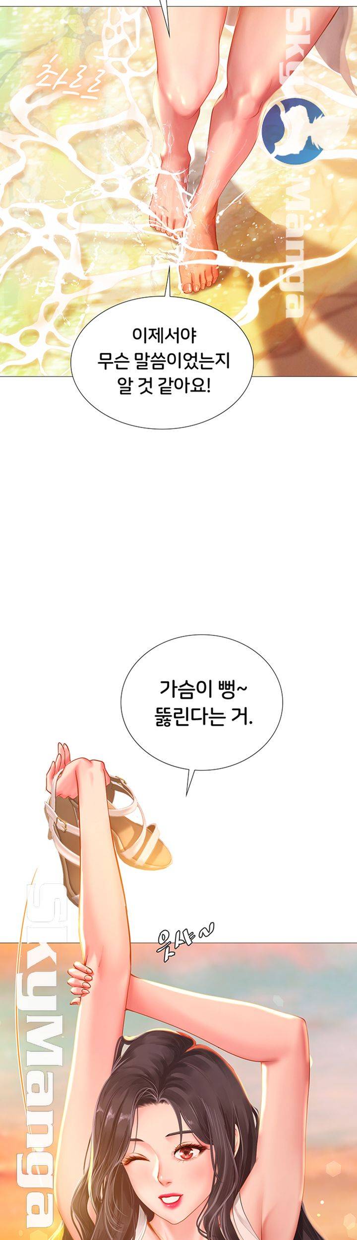 Should I Study at Noryangjin? Raw Chapter 40 Page 42