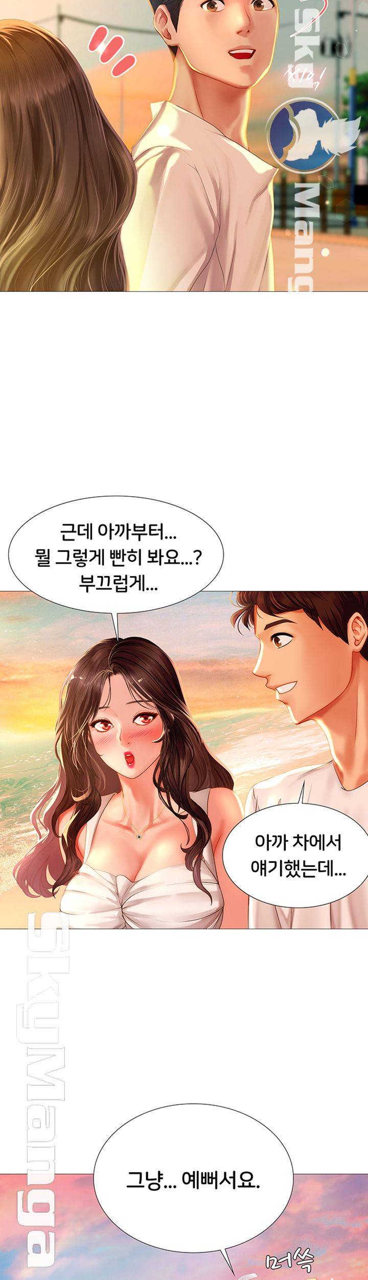 Should I Study at Noryangjin? Raw Chapter 40 Page 44
