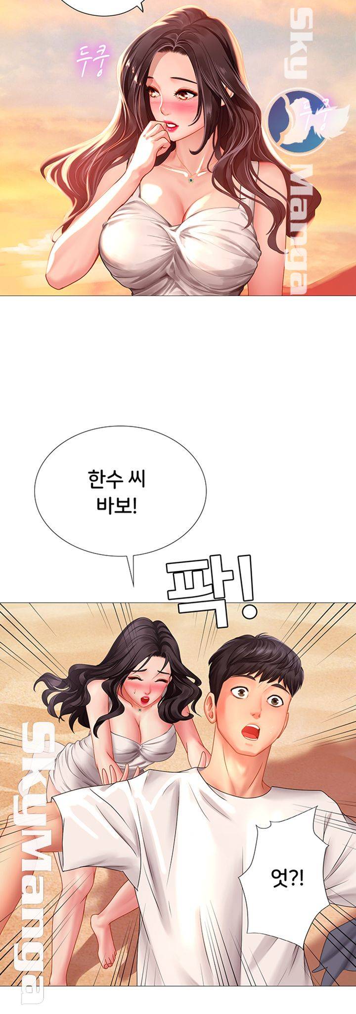 Should I Study at Noryangjin? Raw Chapter 40 Page 46