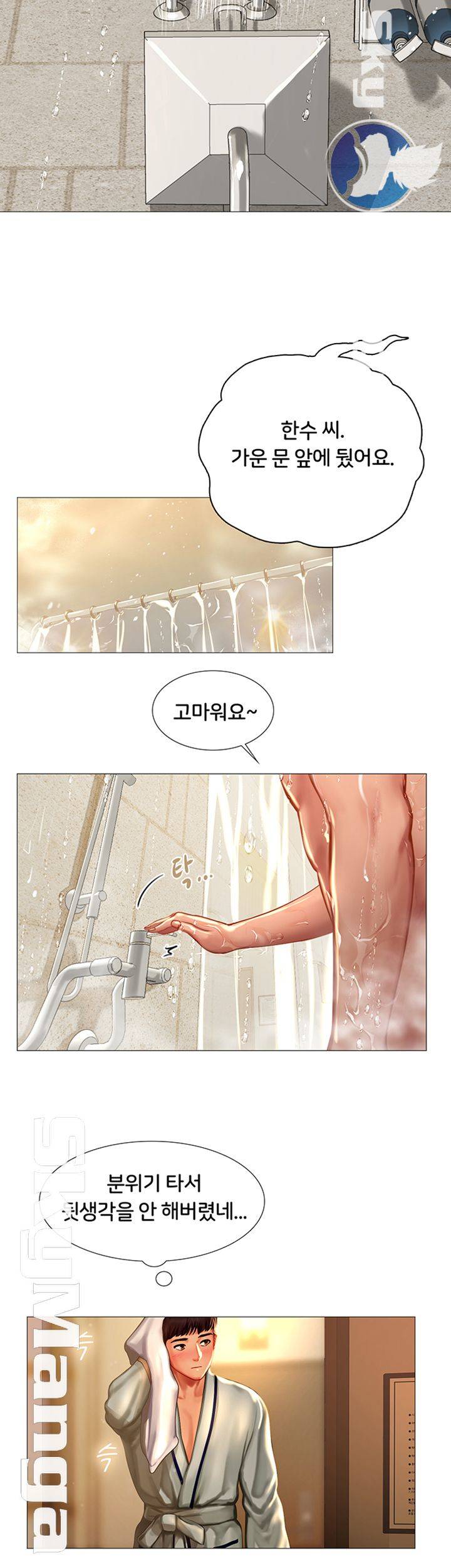 Should I Study at Noryangjin? Raw Chapter 40 Page 56