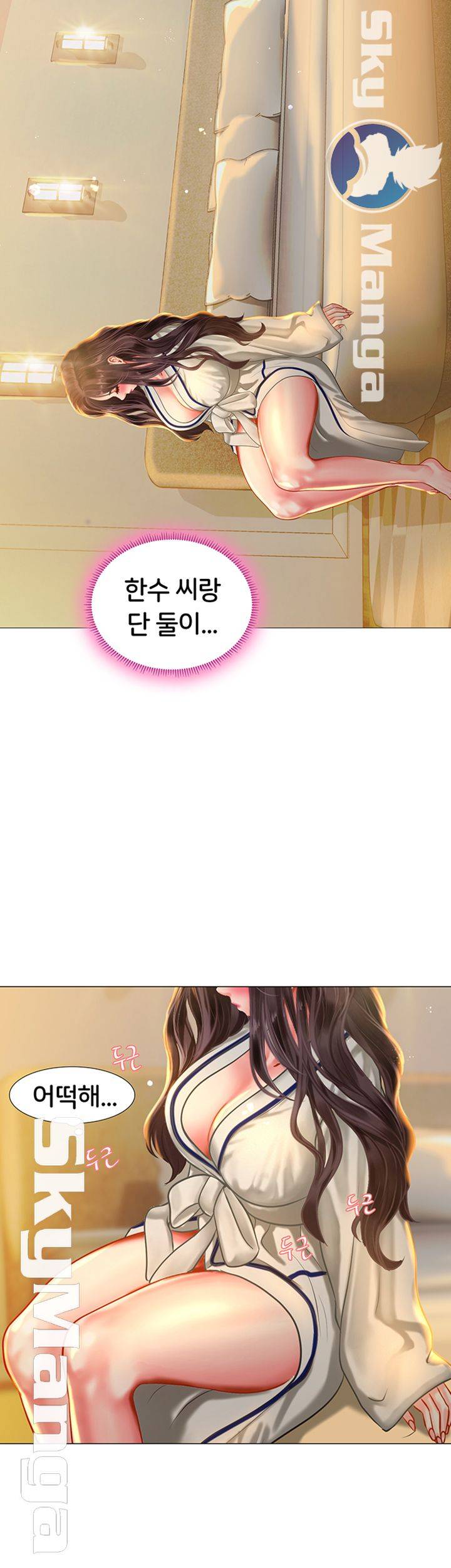 Should I Study at Noryangjin? Raw Chapter 40 Page 58