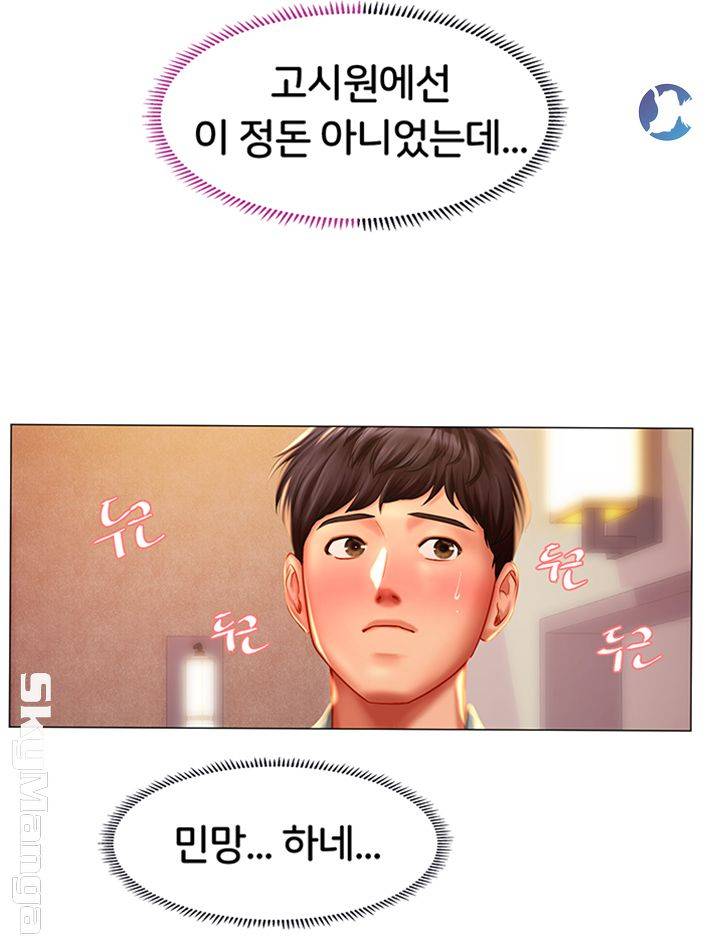 Should I Study at Noryangjin? Raw Chapter 40 Page 59