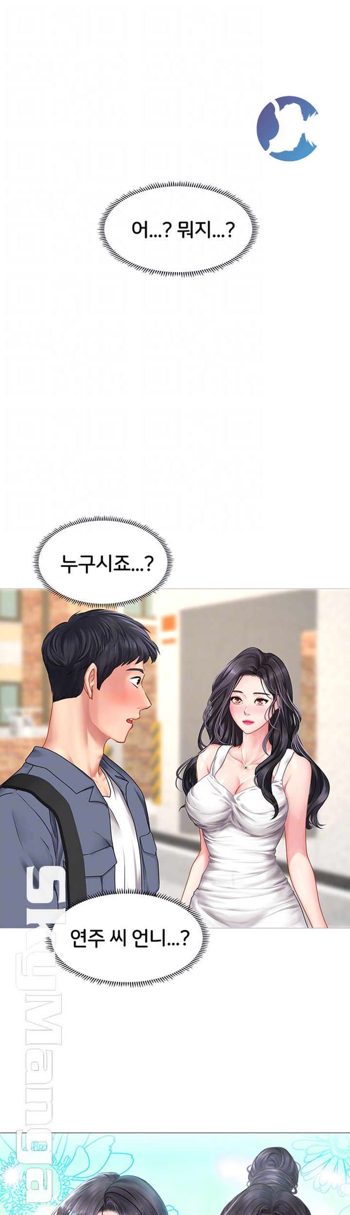 Should I Study at Noryangjin? Raw Chapter 40 Page 8
