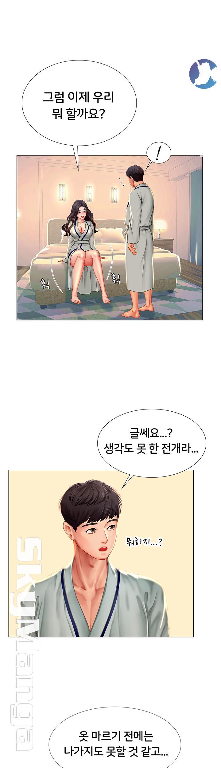 Should I Study at Noryangjin? Raw Chapter 41 Page 10