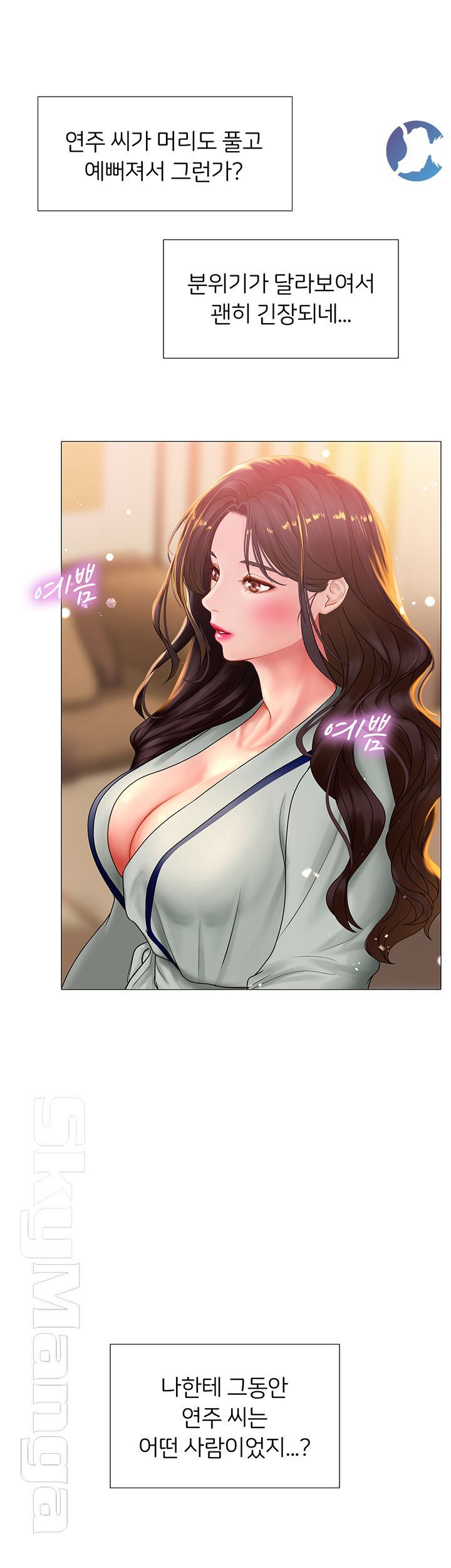 Should I Study at Noryangjin? Raw Chapter 41 Page 16