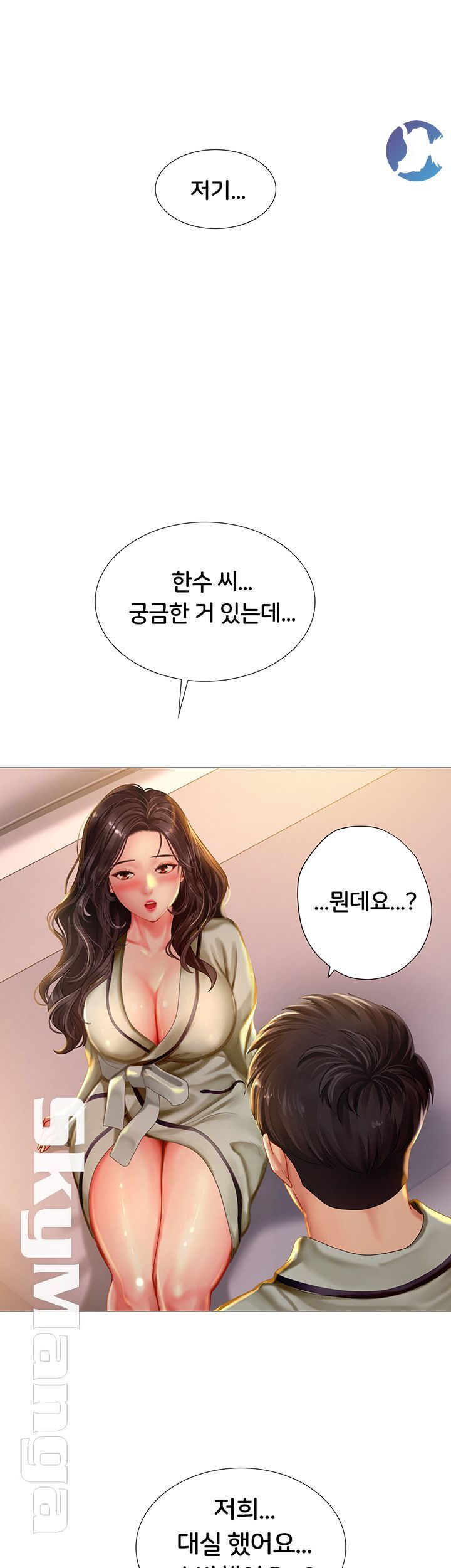 Should I Study at Noryangjin? Raw Chapter 41 Page 2