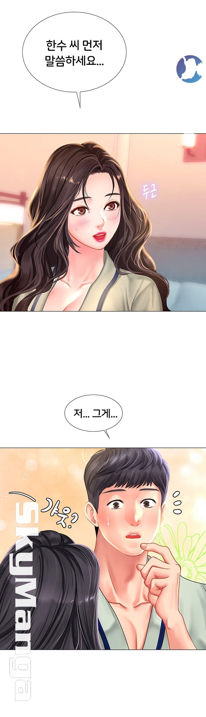 Should I Study at Noryangjin? Raw Chapter 41 Page 20